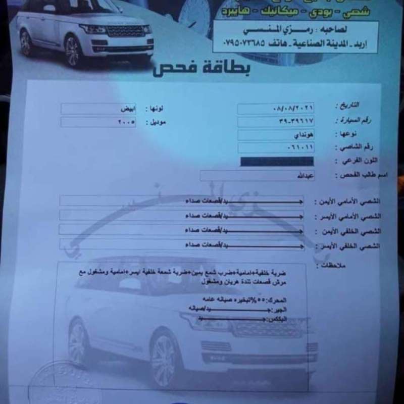 بكم بنجو للبيع موديل 2005
