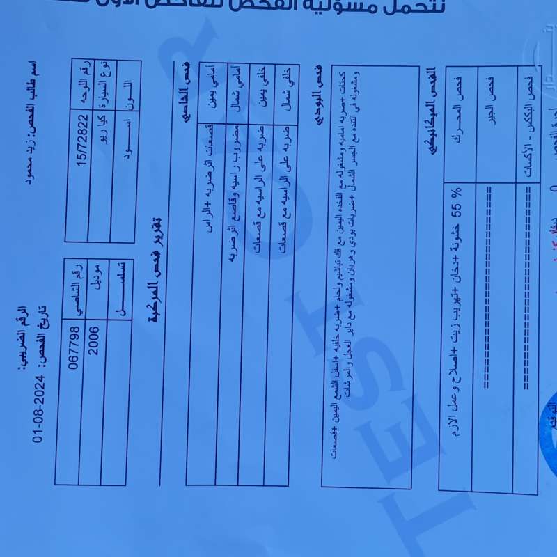 كيا ريو 2006 