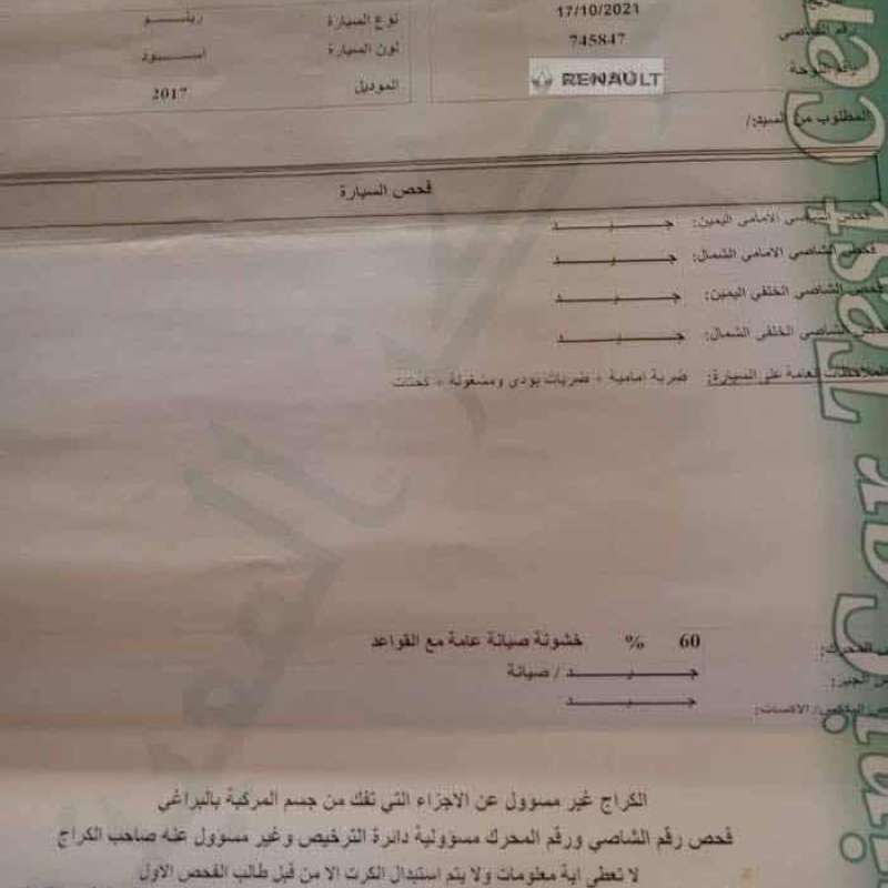 عمان شفابدران