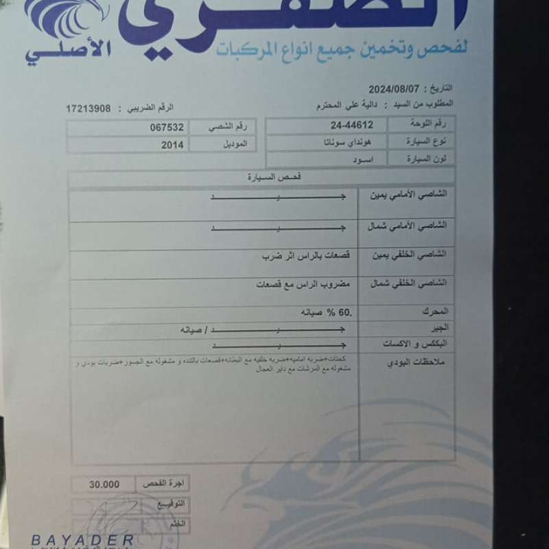 عمان جبيهه