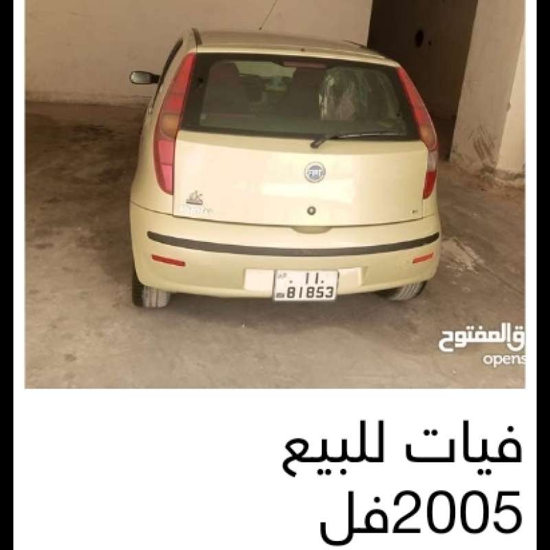 فيات ٢٠٠٥ 