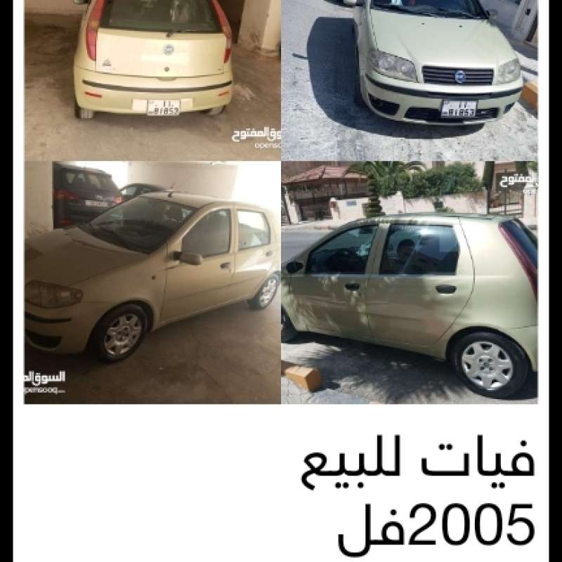 فيات ٢٠٠٥ 
