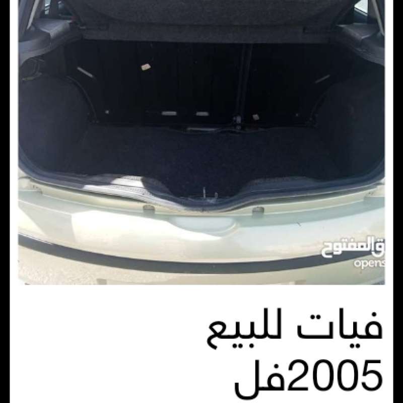 فيات ٢٠٠٥ 