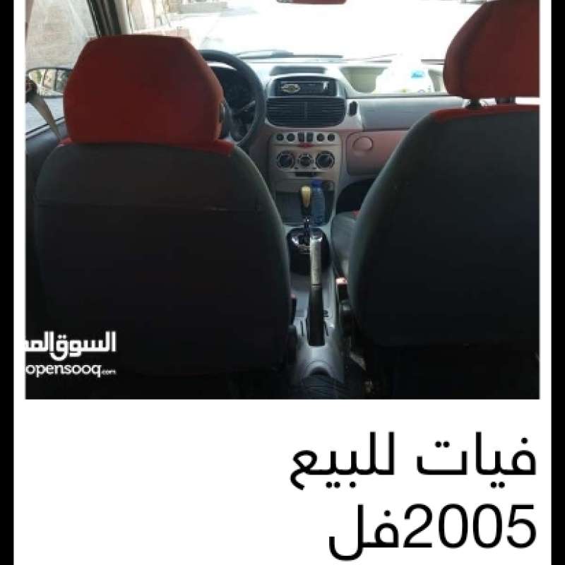 فيات ٢٠٠٥ 