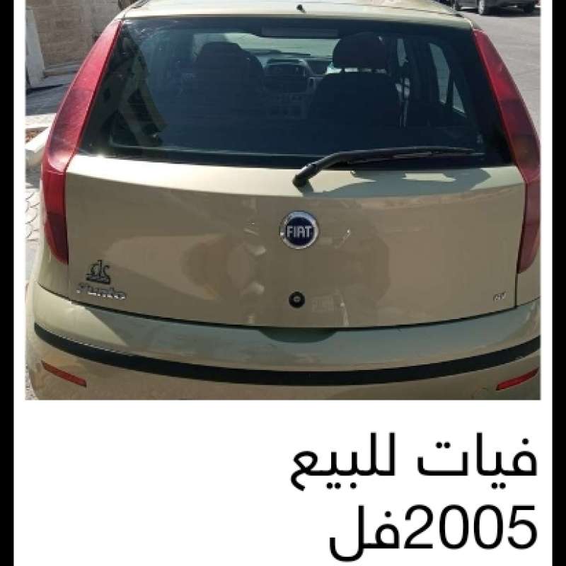 فيات ٢٠٠٥ 