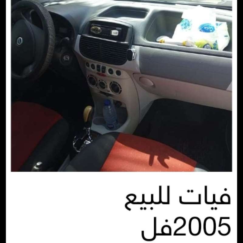فيات ٢٠٠٥ 