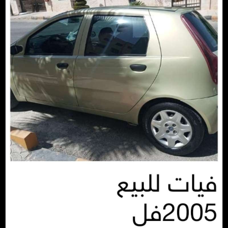 فيات ٢٠٠٥ 