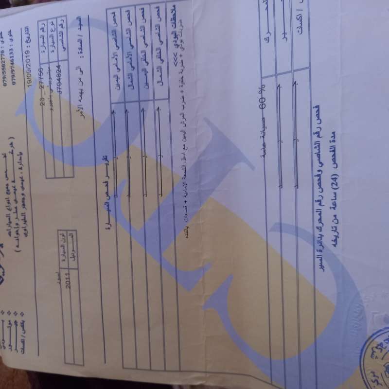 متسوبيشي/ باحيرو للبيع 