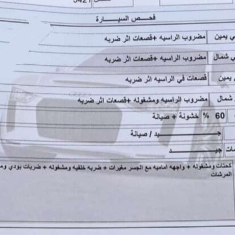 للبيع
