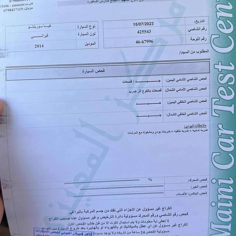 كيا سورنتو ٢٠١٤ للبيع