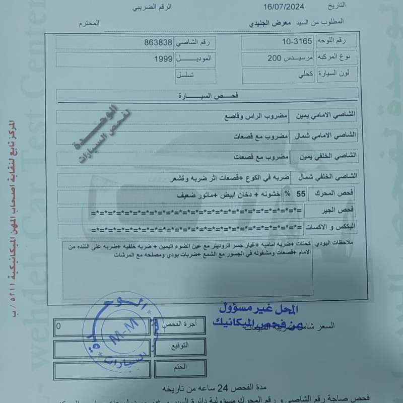 الجويدة