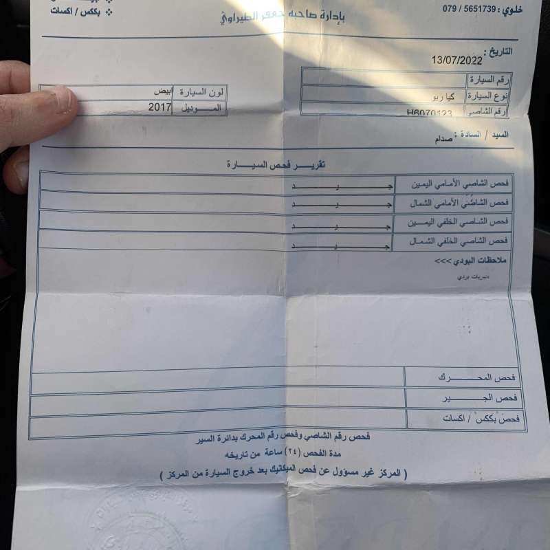 كيا ريو ٢٠١٧ فحص كامل