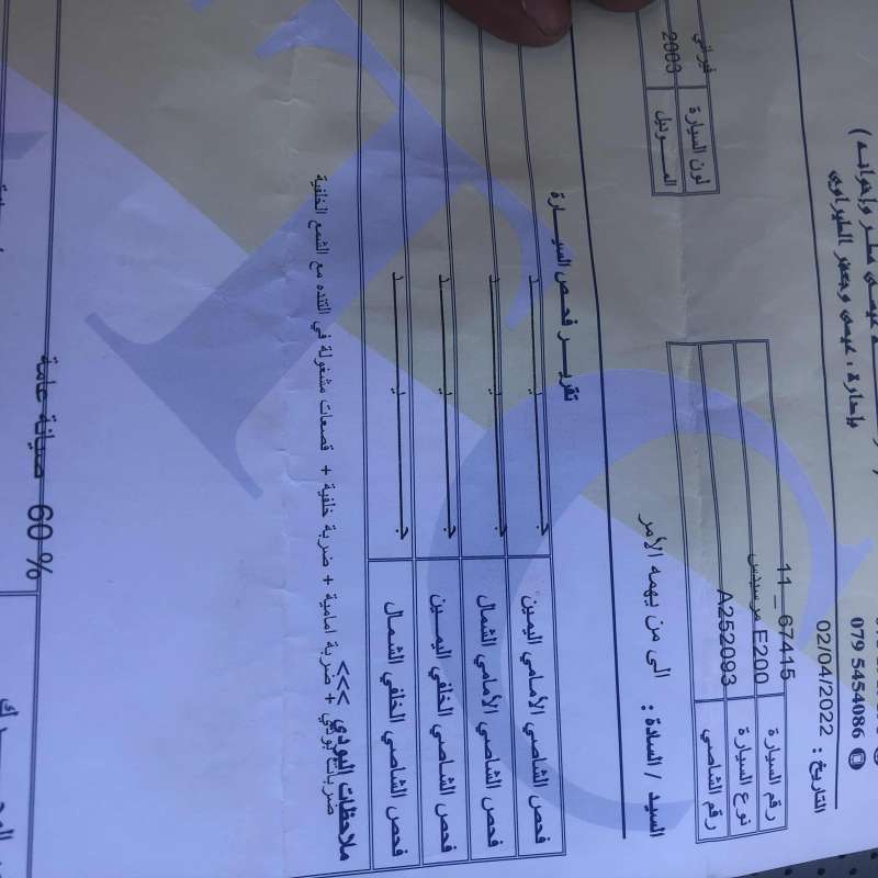 مرسيدس 2003 اڤنجارد فحصها كامل