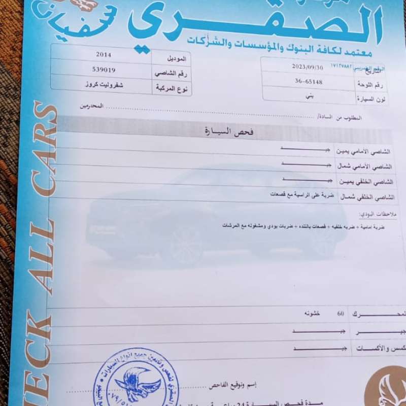 شيفروليه كروز 2014
