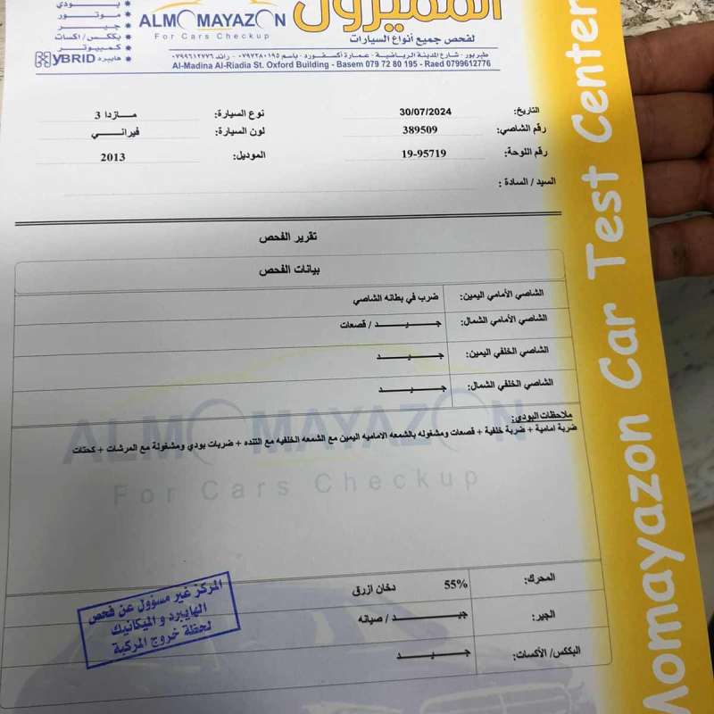 مازدا زوم 3 