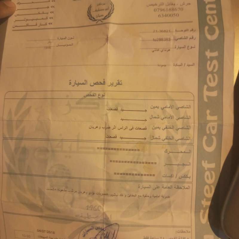 للبيع 