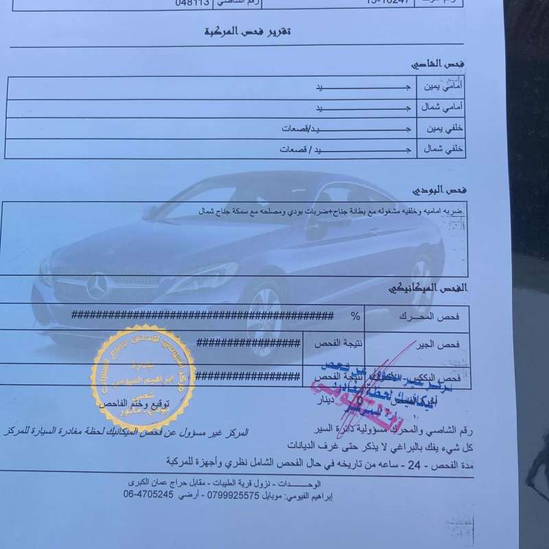 ناعور