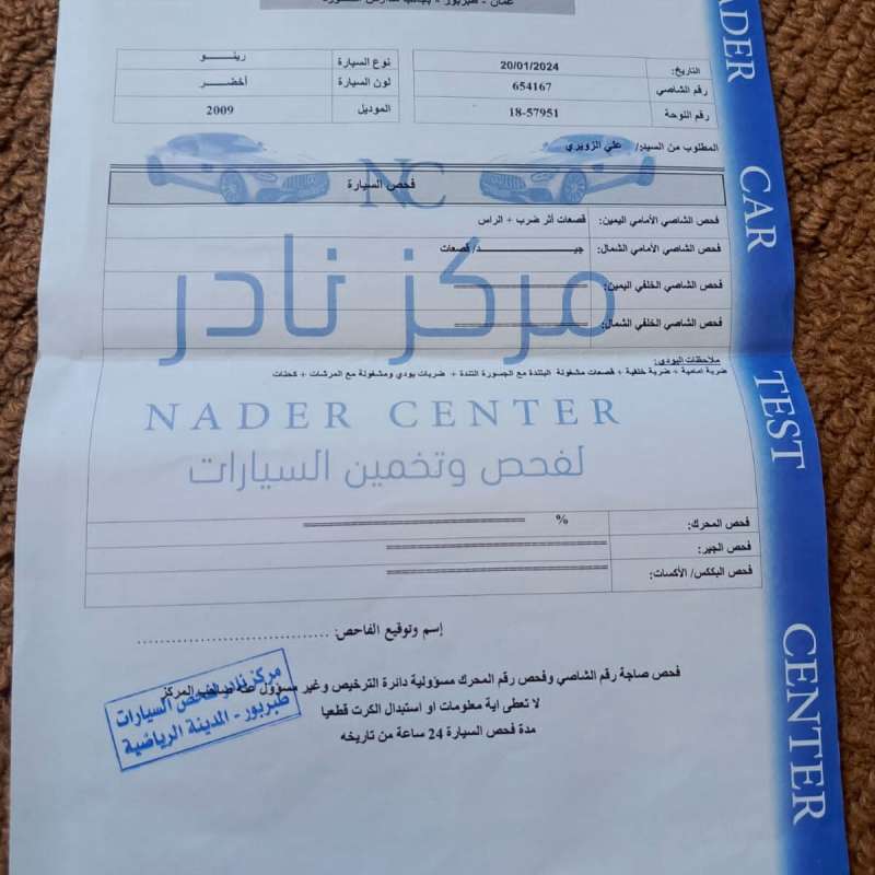 الأردن اربد دير ابو سعيد 
