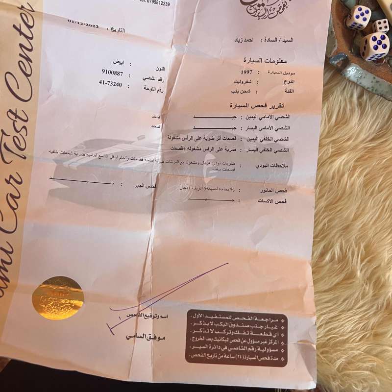 بكم اسوزو للبيع