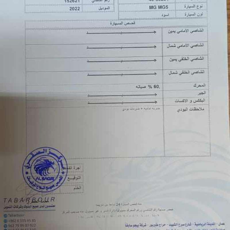 طبربور عمان