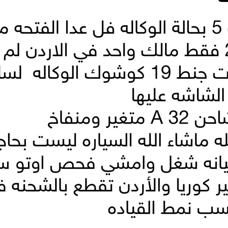 هونداي ايونيك 5 