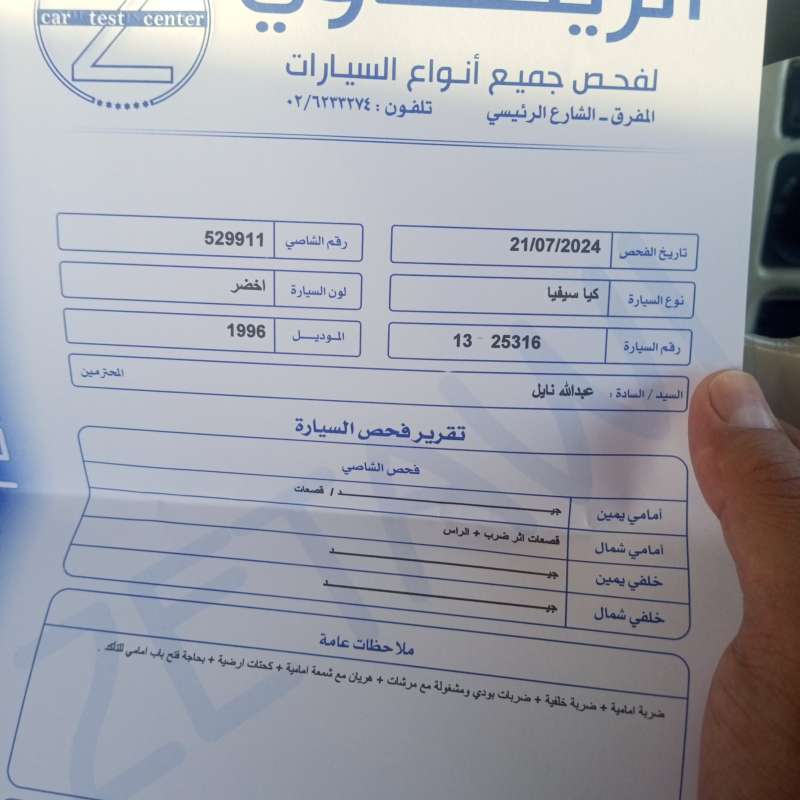 المفرق