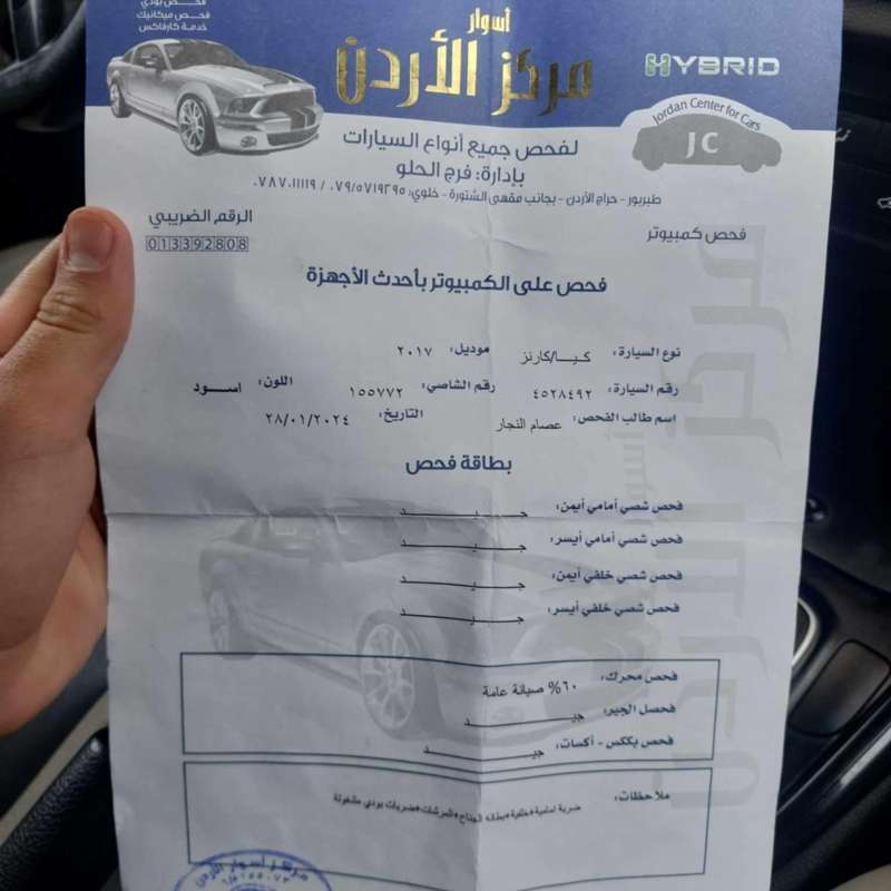 كيا كارينز موديل  2017