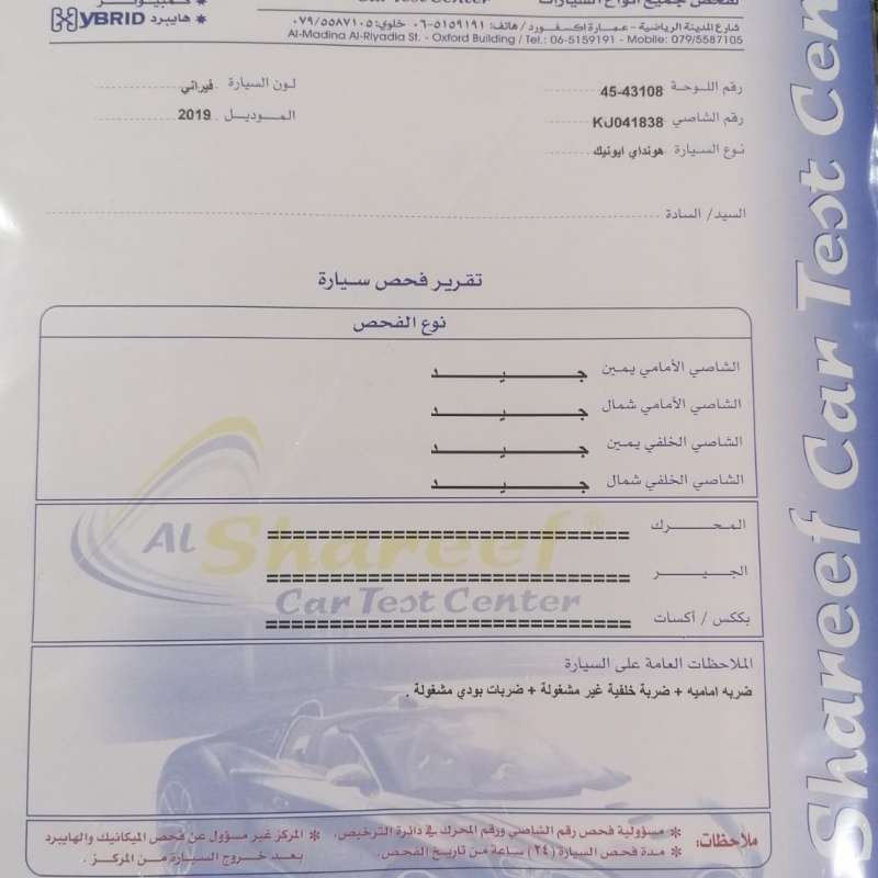 عمان السابع 