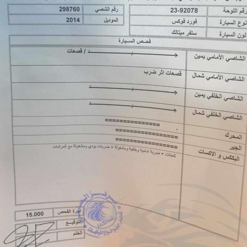 فورد فوكس كهرباء 