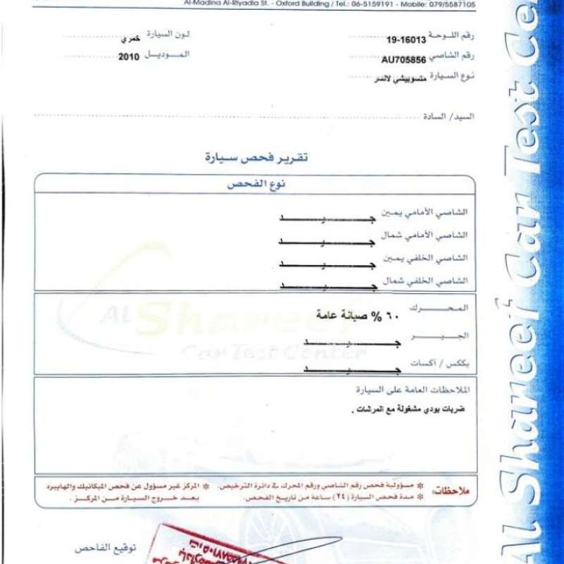 ميتسوبيشي للبيع