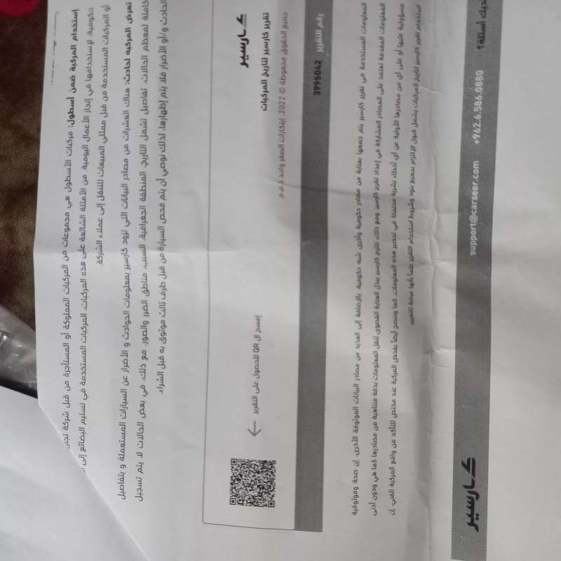 سياره فورد 