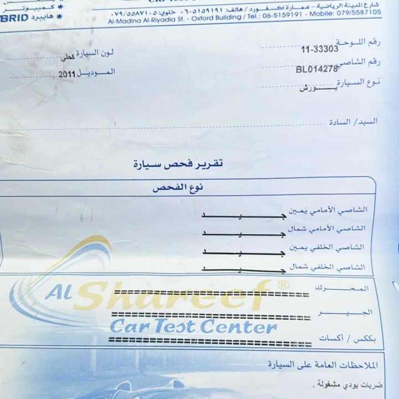 بورش ياناميرا 2011 للبيع او البدل