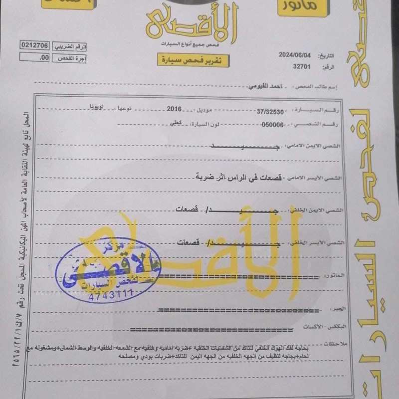 المقابلين 