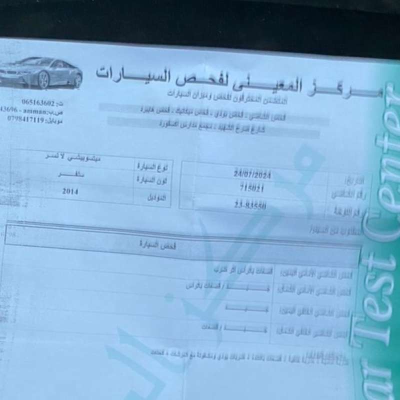 ميتسوبيشي لانسر فراشة ex 2014 فحص كامل جير اتومتك 