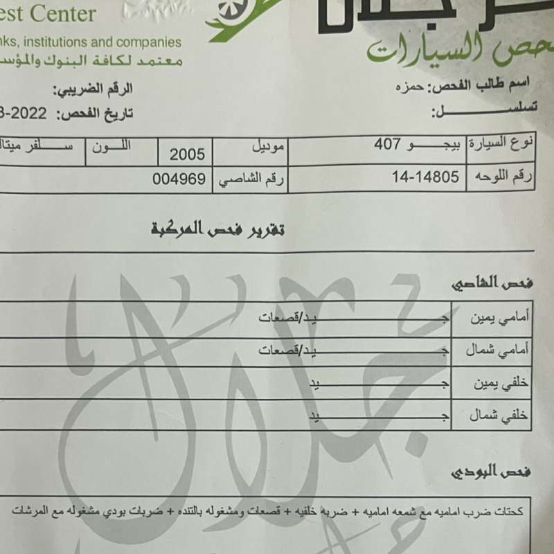 بيجو 407 بسعر مغري