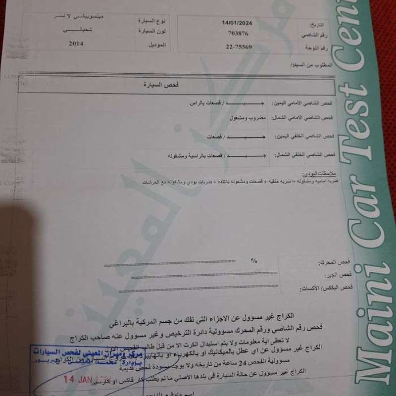 لانسر glx 2014 1600 