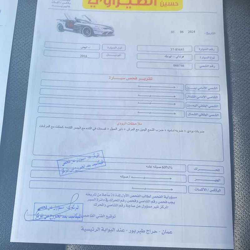 هونداي ايونك 2016 بحالة الوكالة فل كامل