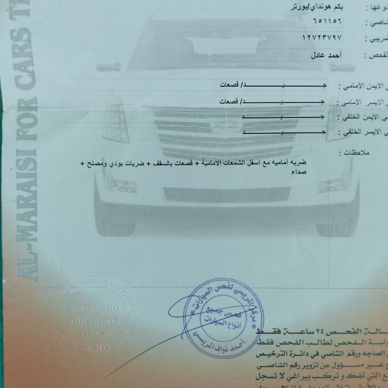 الاغوار الشماليه 