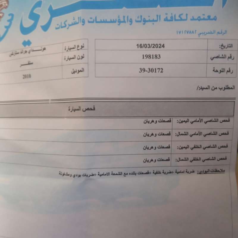 هيونداي جراند ستاركس 
