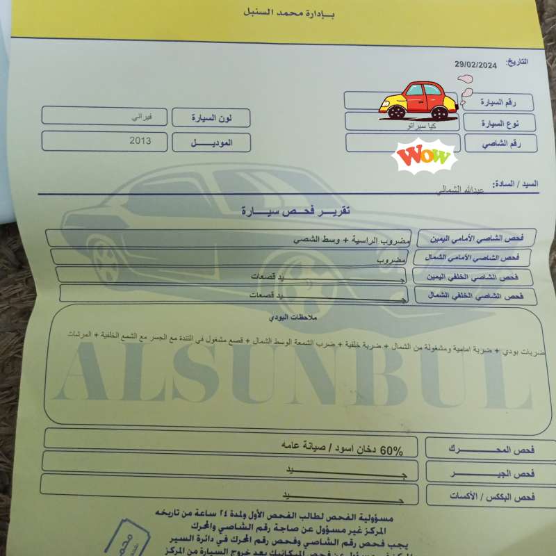 اربد