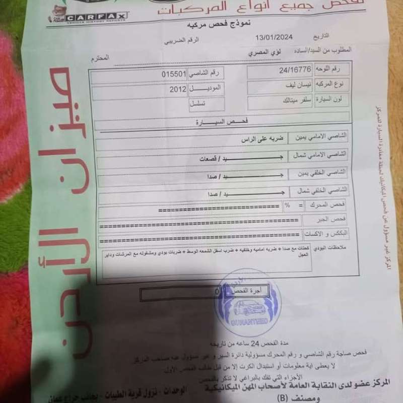 نيسان ليف للبيع او البدل
