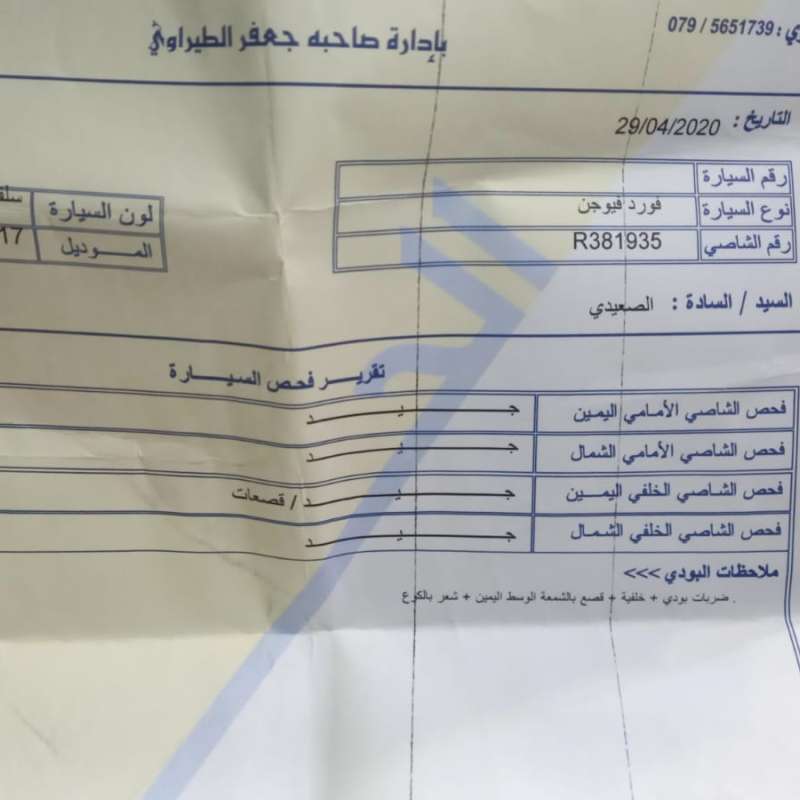الزرقاء الجديده شارع الكرامه الوينك