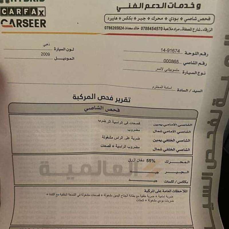 الزرقاء 