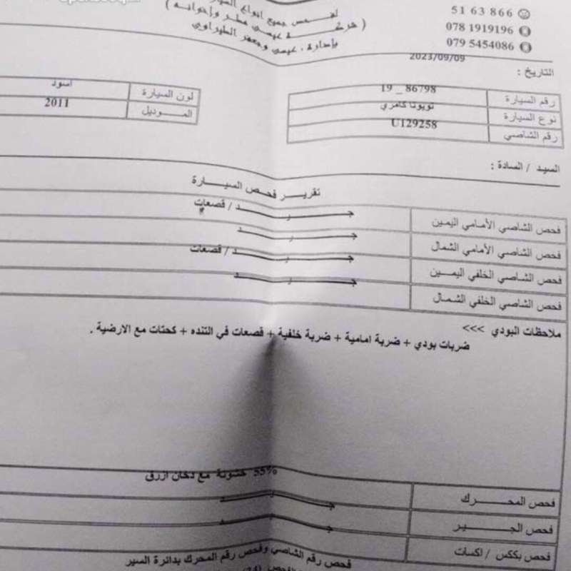 كامري 2011