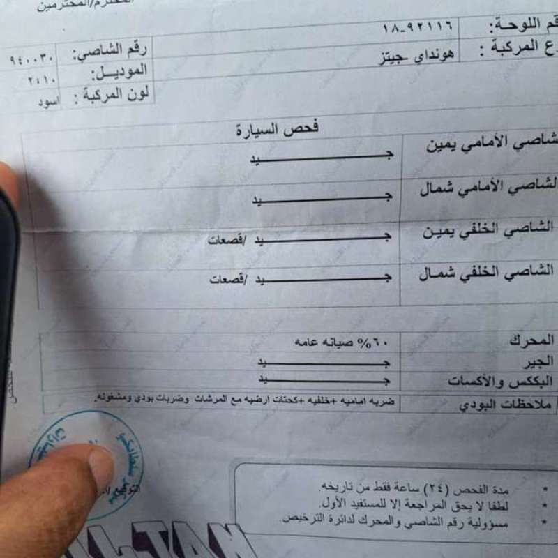هونداي جيتز 2010 بحالة ممتازة جدا