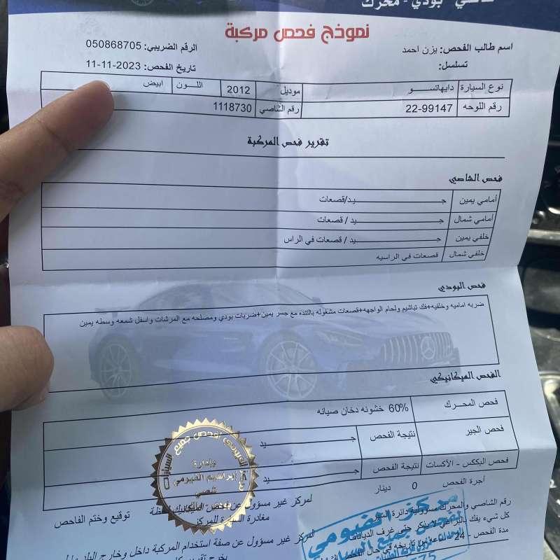 دايهاتسو سيريون ٢٠١٢ للبيع