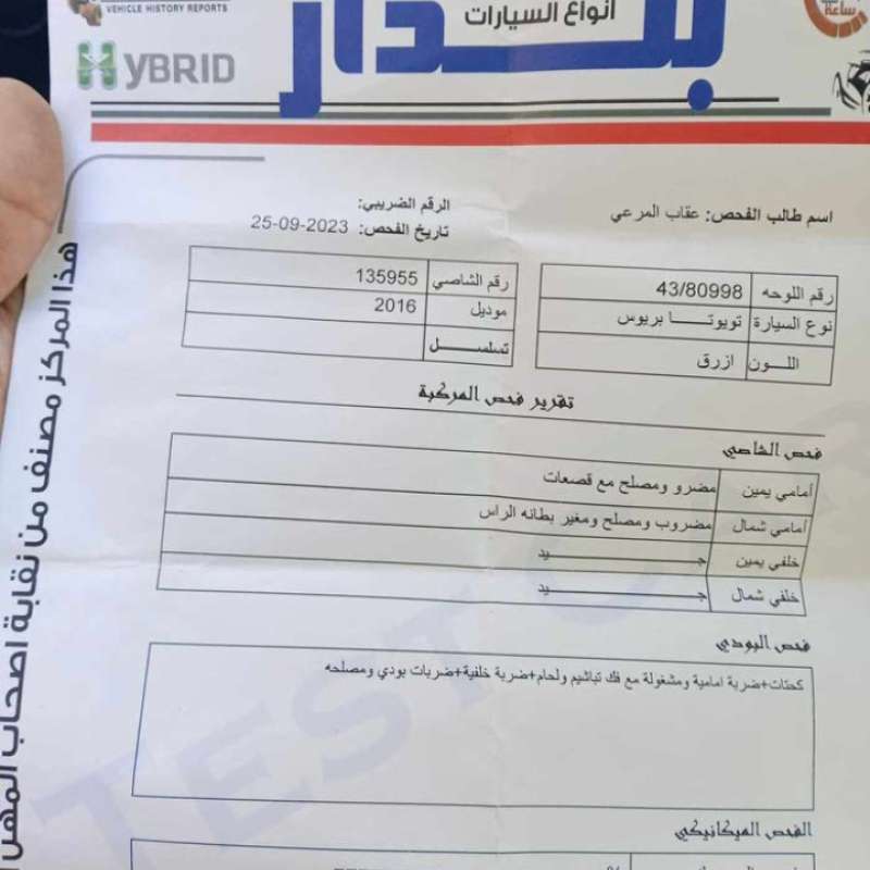 بريوس سي 2016 للبيع كاش او دفعة و نقل مع