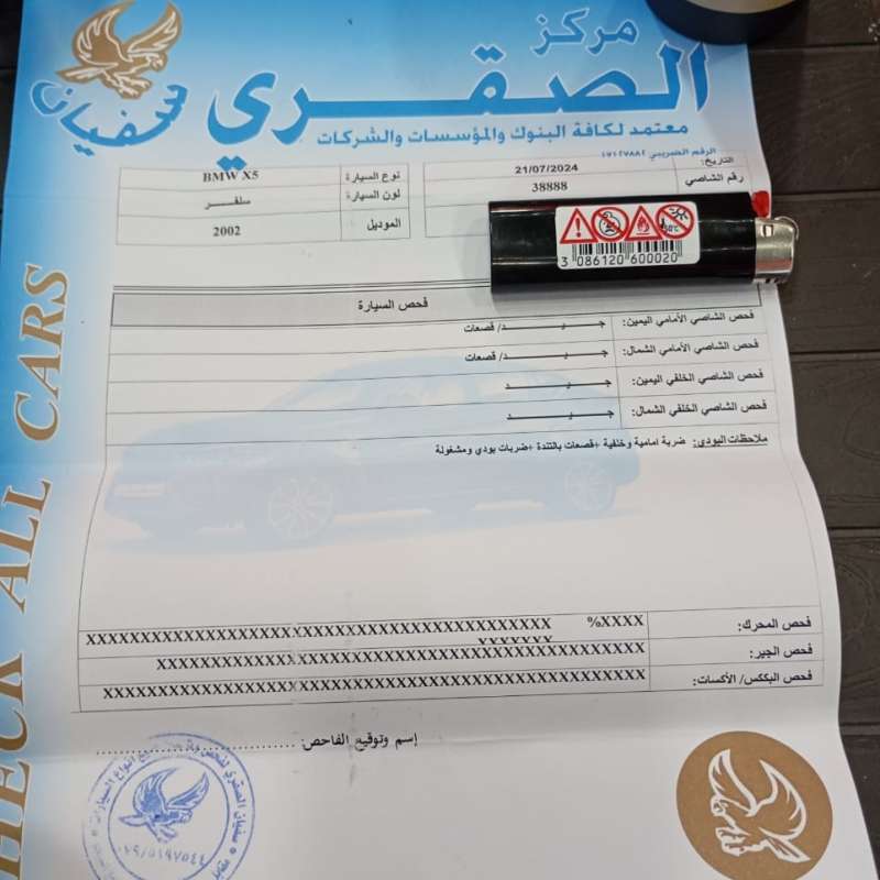 عمان خربة السوق 