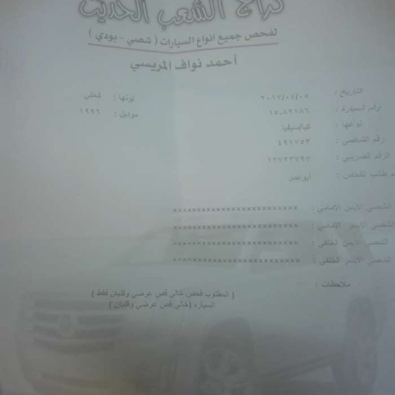 كيا سيفيا 96 للبيع