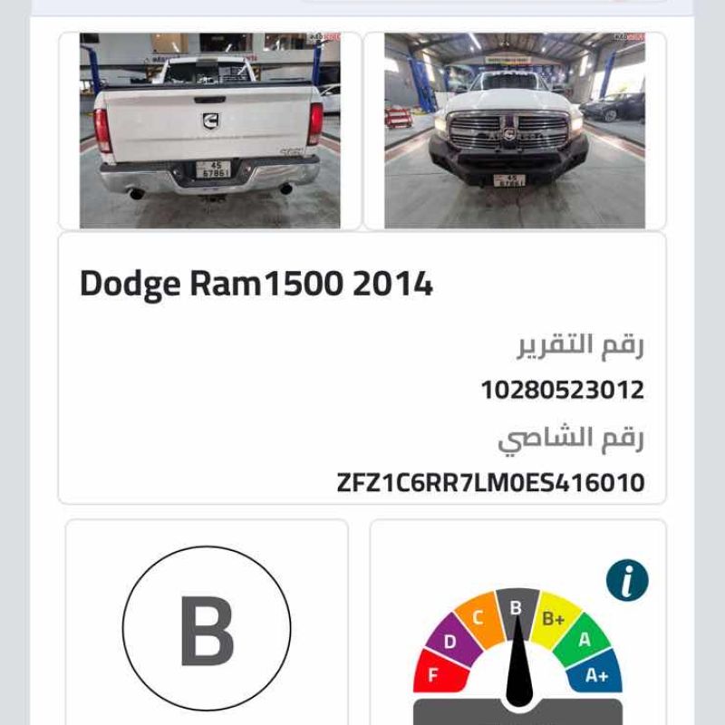 رام 2014 
